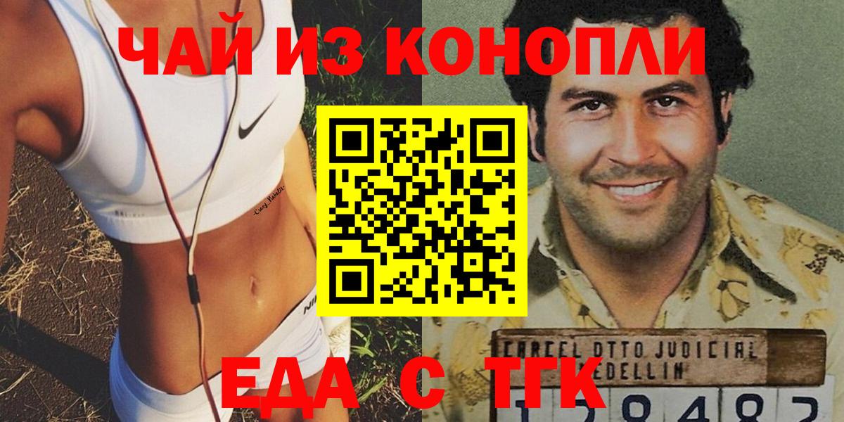 Щёкино  Печенье с ТГК марихуана  Вход с VPN 