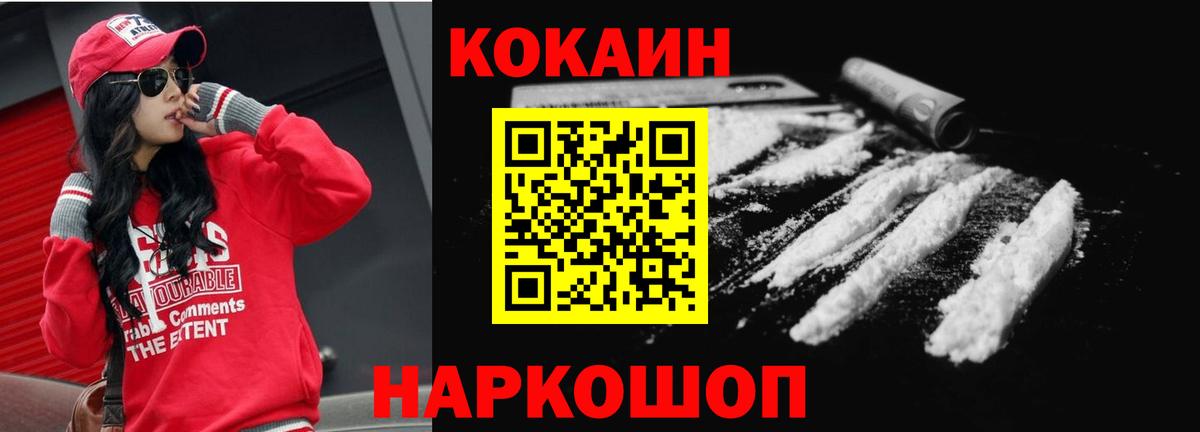 КОКАИН Эквадор Щёкино