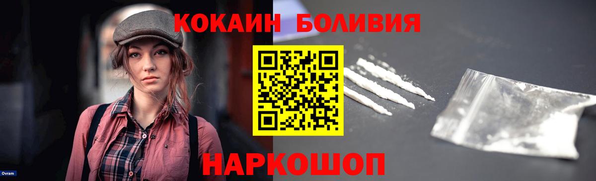 Cocaine 97%  Вход с VPN  Щёкино  КОКАИН VHQ 