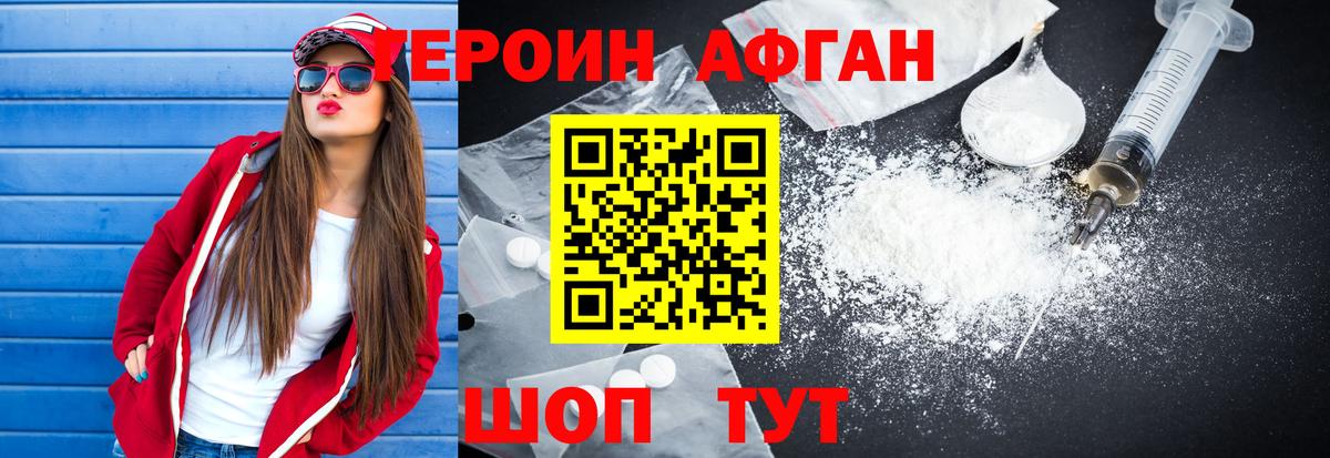 Щёкино  ГЕРОИН хмурый  Вход с VPN 
