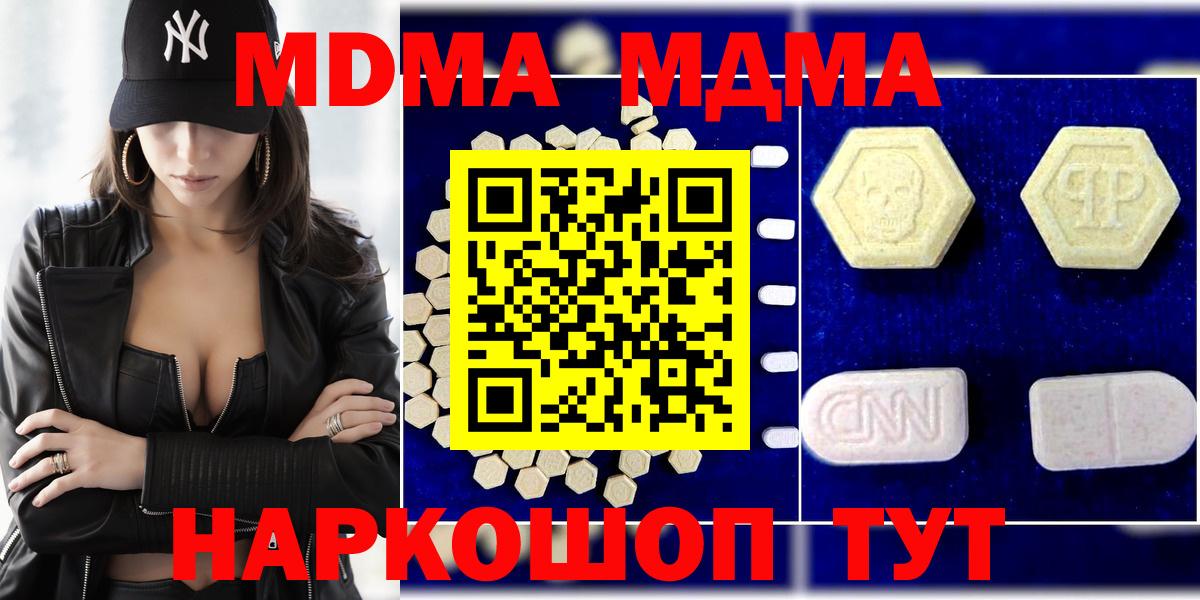 МДМА кристаллы Щёкино