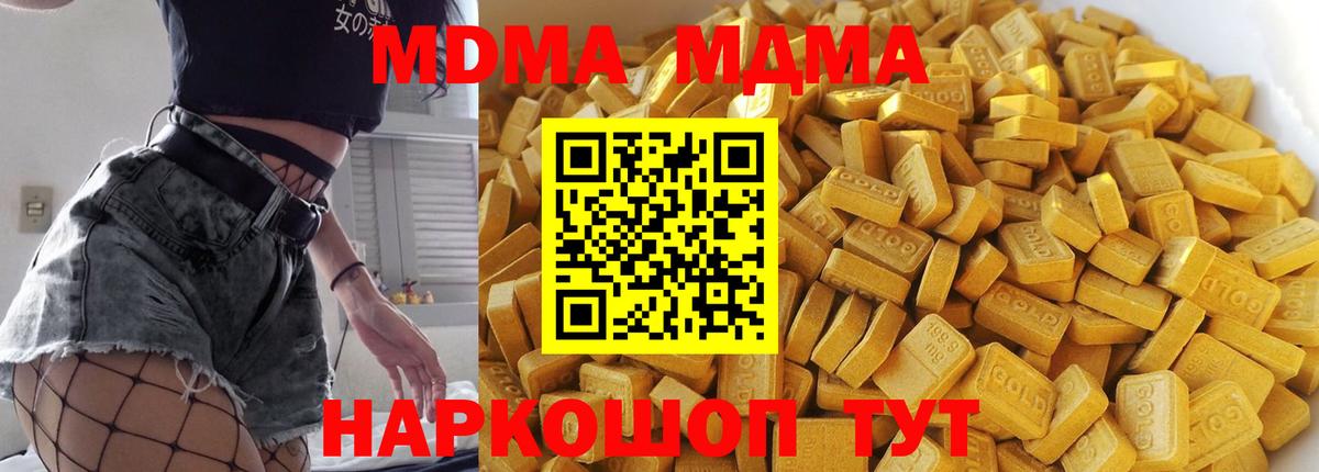 Щёкино  МДМА молли  МДМА Molly  МДМА  Вход с VPN 