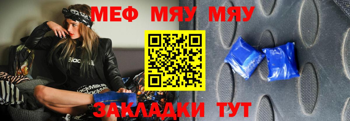 Мефедрон мука Щёкино