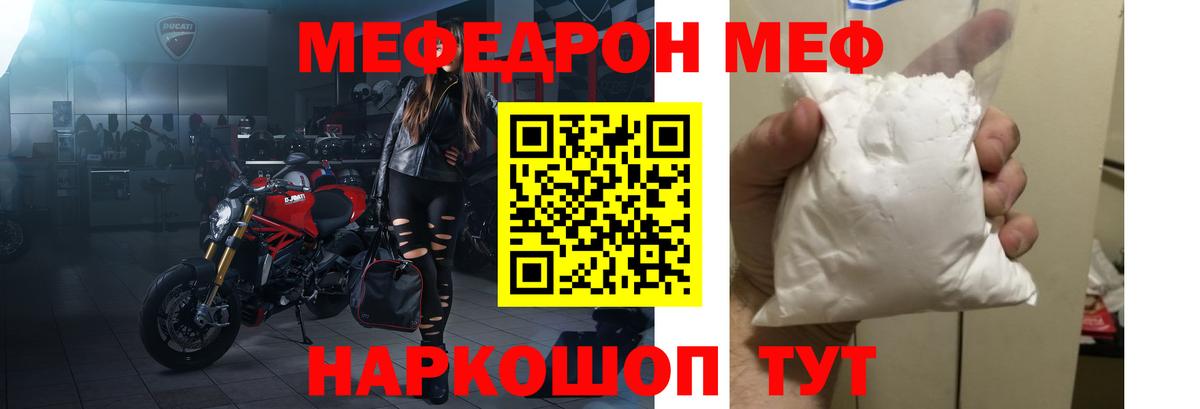 МЕФ мяу мяу  МЯУ-МЯУ  Щёкино  Вход с VPN  Мефедрон VHQ 