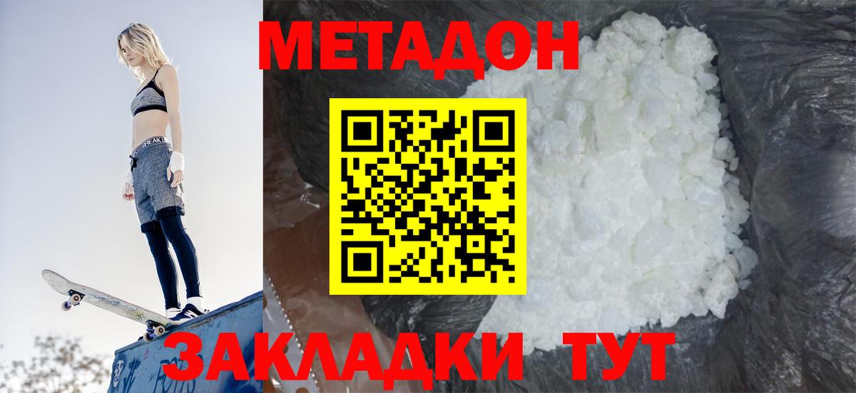 МЕТАДОН белоснежный  МЕТАДОН мёд  Щёкино  Вход с VPN 