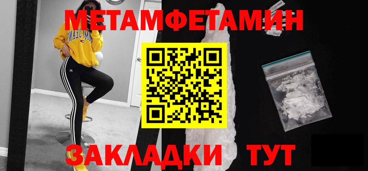 Щёкино  Первитин Methamphetamine  Вход с VPN 