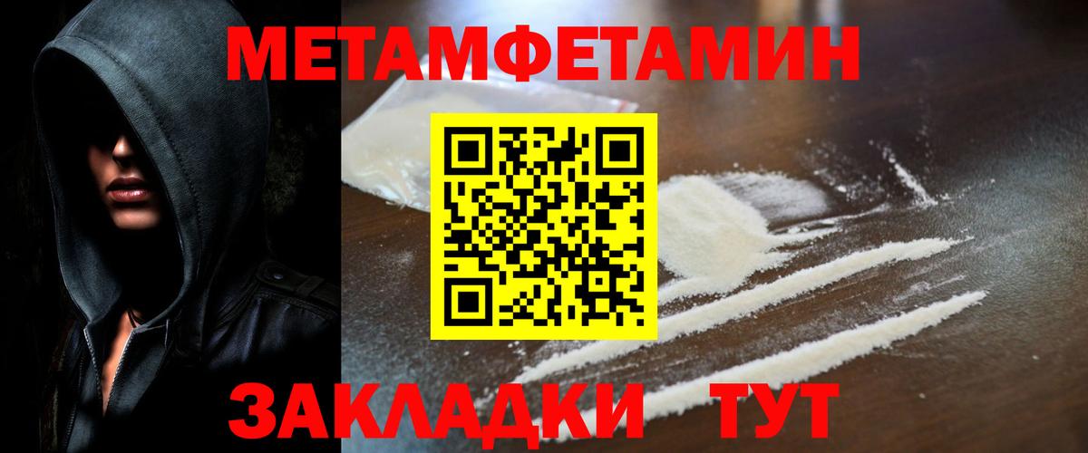 Первитин Декстрометамфетамин 99.9% Щёкино
